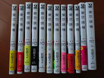 도쿄구울:re 5-16권