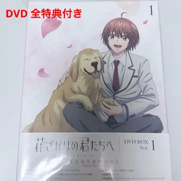 애니메이션 꽃보다 남자 DVD 제1권 완전 생산 한정판