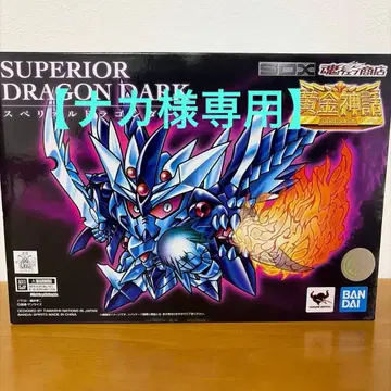 SUPERIOR DRAGON DARK 스페리오르 드래곤 다크 BANDAI