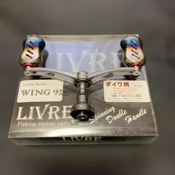 LIVRE 리브레 윙 92 커스텀 더블 핸들 다이와용