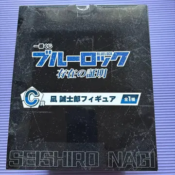 제일복권 블루 록 나기 세이시로 피규어