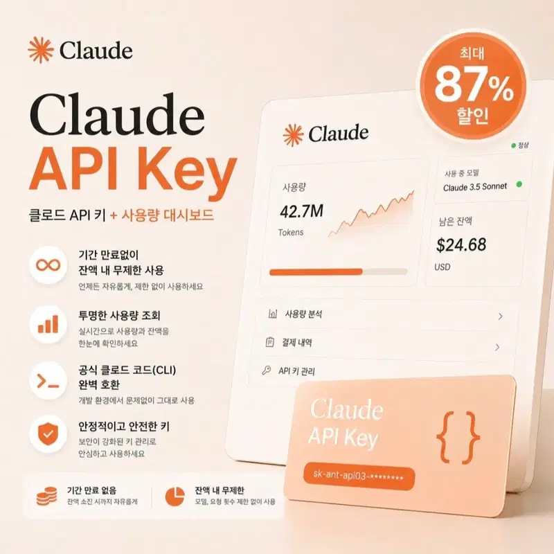 클로드 API 키 무료체험 가능 $500잔액 한화:75만원