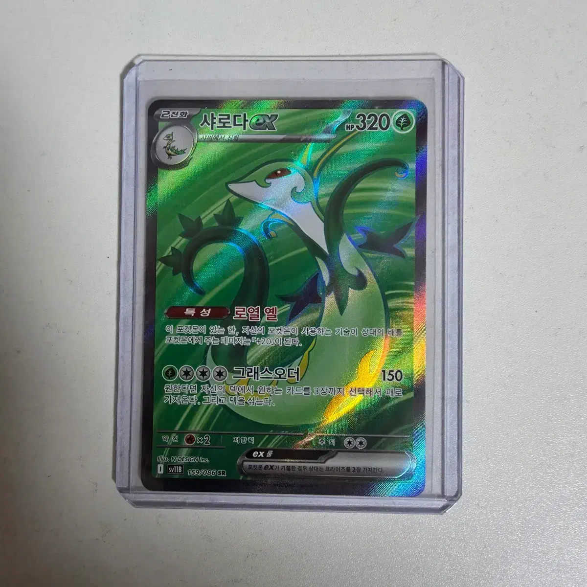 Pokemon Card Black Kyurem Serperior ex SAR  #,#sar,#exsar,#csr,# on Bunjang Global Site.