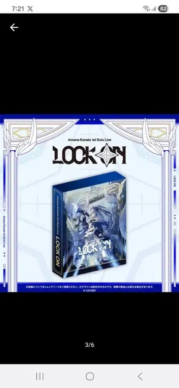 아마네 카나타 Blu-ray