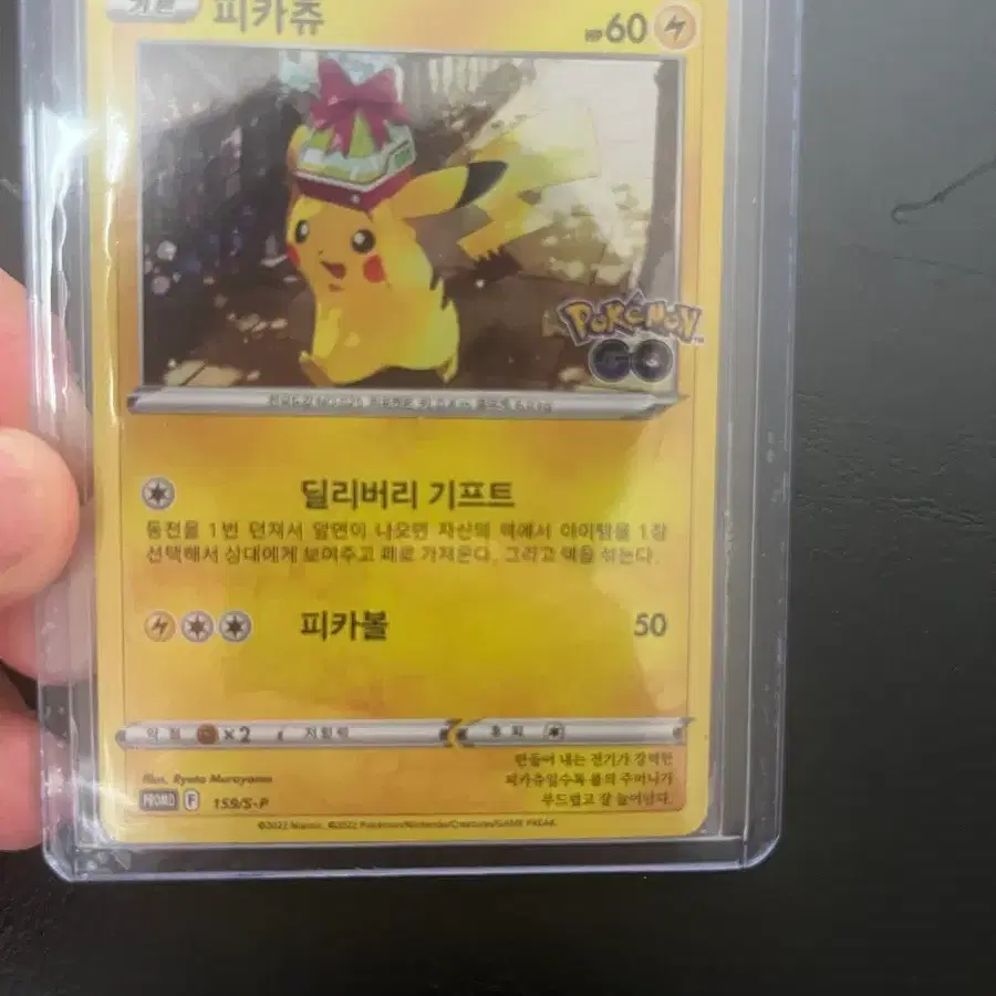 Pokemon Go Gift Pikachu Promo PSA 9 on Bunjang Global Site. Pokemon Go Gift Pikachu Promo PSA 9 on Bunjang Global Site.