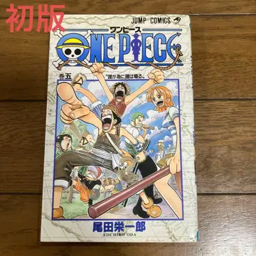 원피스 5권 초판