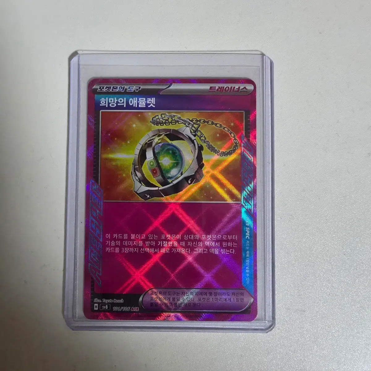 24Pokmon Super Tournament Breaker Hopeful Amulet ACE Pokmon Kard |  Bunjang Global