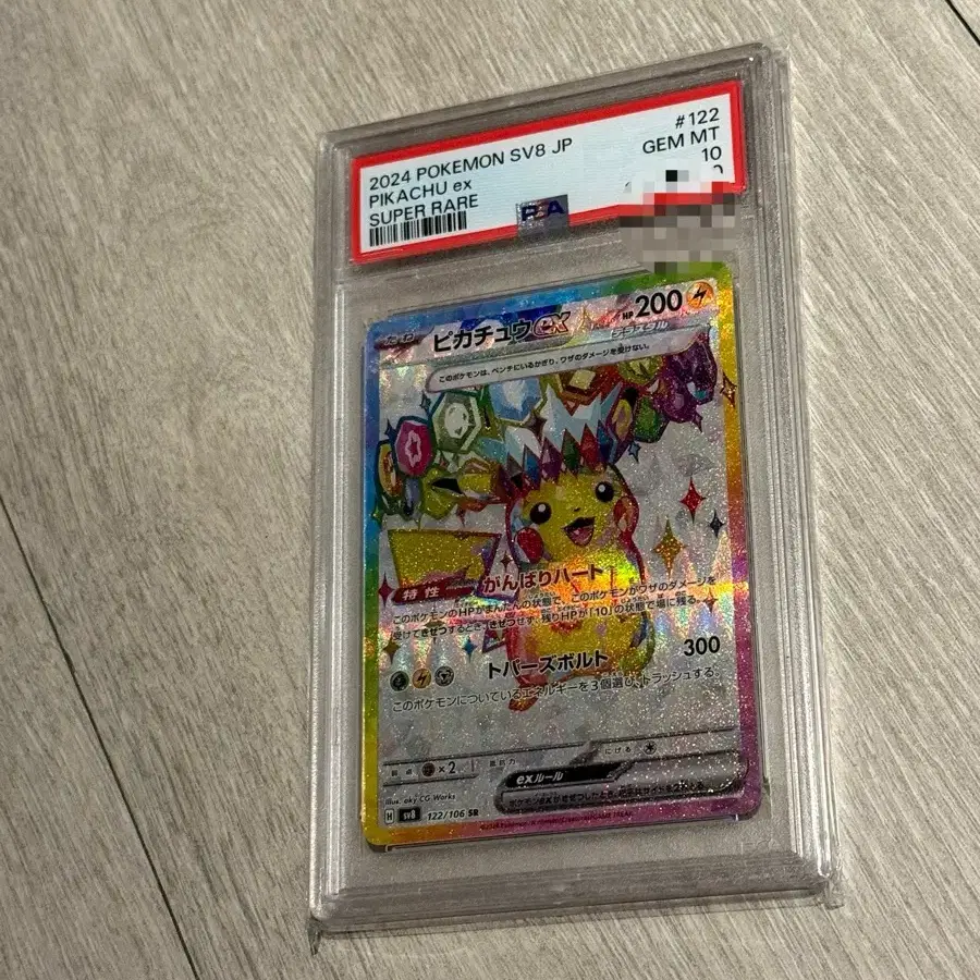 pulling rare pokemon cards Amazon.com: 5 Pokemon Ultra Rare Card Lot - V, Gx, ex, Assorted Variety main image 0