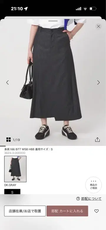 UNITEDARROWS LOW CLASSIC 스커트