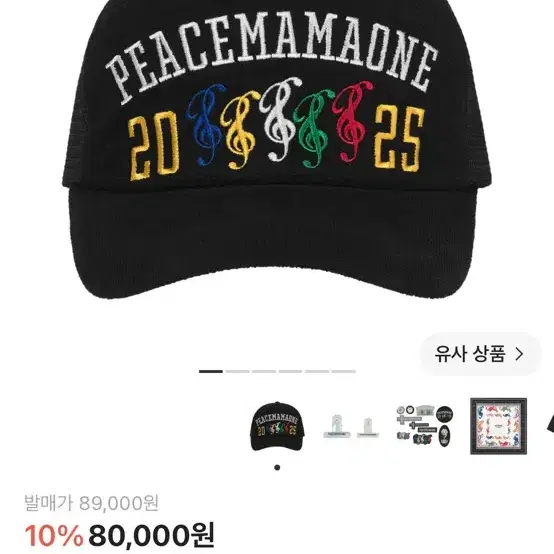 Peaceminusone G-dragon ball cap below retail price | Bunjang Global