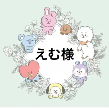 에무님