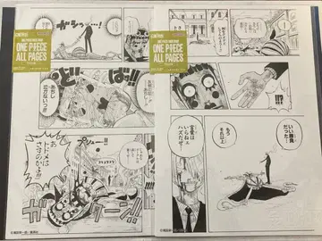 ONE PIECE ALL PAGES 상디 봉쿠레 알라바스타 2종류