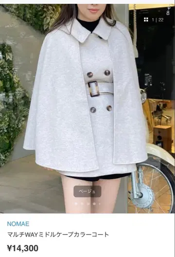 [ 최종 가격 ] NOMAE 멀티웨이 미들 케이프 칼라 코트