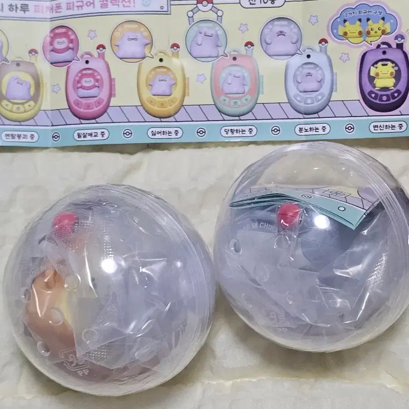 포켓몬 메타몽 피처폰 피규어 컬렉션 싫어하는중 분노하는중