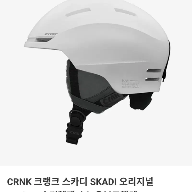 CRNK 크랭크 스카디 화이트 스키 헬멧