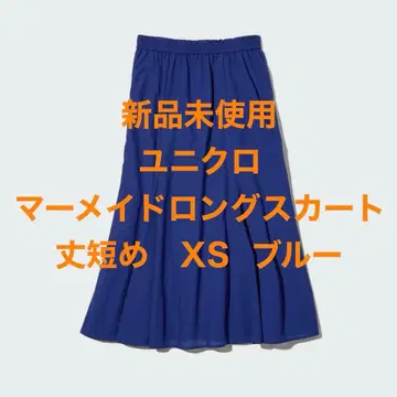 [미사용 새상품] 유니클로 머메이드 롱 스커트 기장 짧은 XS 블루