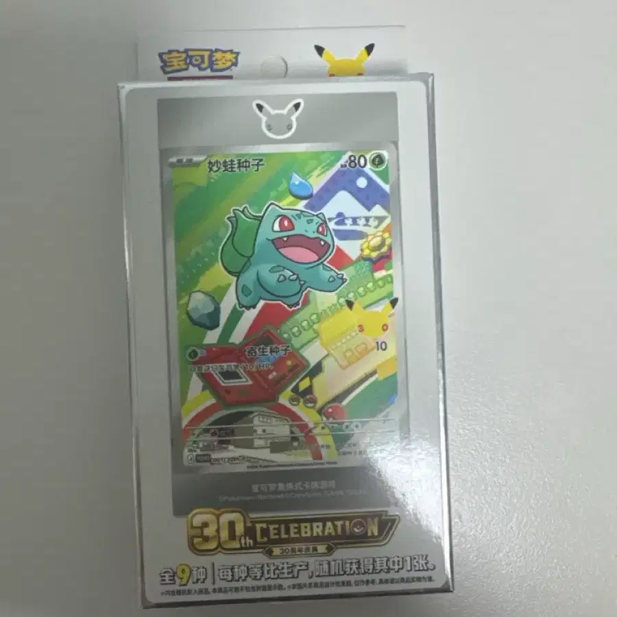 Pokemon Card US Version 30th Anniversary (sealed) on Bunjang Global Site.