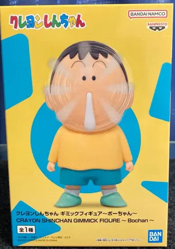 짱구는 못말려(크레용 신짱) 기믹 피규어 맹구