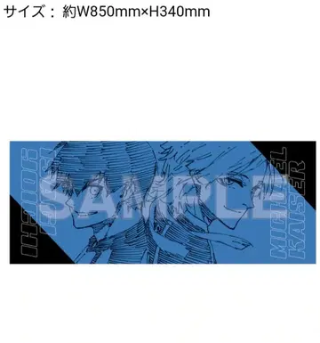 블루 록 돈키호테 페이스타월 이사기 요이치 미하엘 카이저
