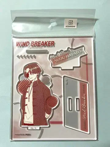 WINDBREAKER 윈브레 프라임 아크릴 스탠드 스오 하야토