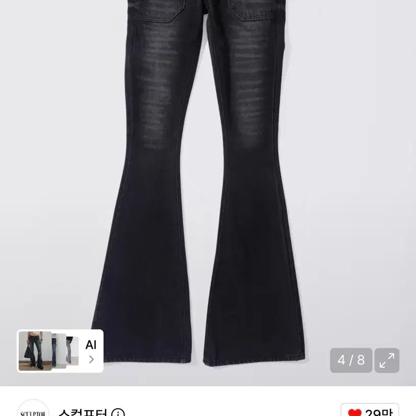 Sculptor DIY Bootcut Denim Indigo | Bunjang Global