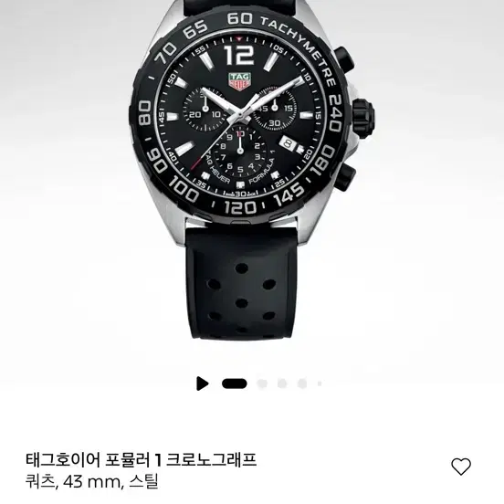 태그호이어 포뮬러1 크로노그래프