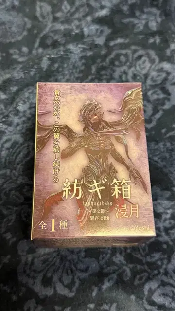 츠무기바코 침월 이바레 야마시로야 온라인 한정판
