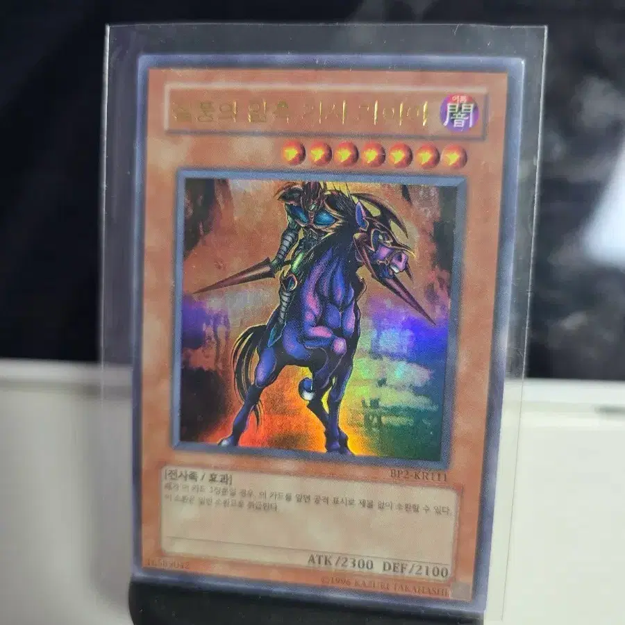 all 100 number cards yugioh Yu-Gi-Oh Dark Beginning 2 - Swift Gaia The Fierce Knight - DB2-EN111 main image 0