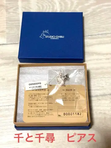 STUDIO GHIBLI 센과 치히로 보 쥐 귀걸이 실버 925 레어