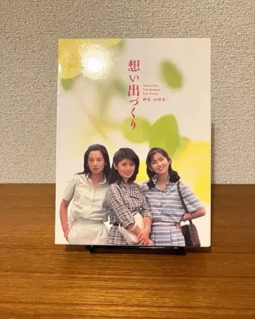 추억 만들기 4장 세트 DVD-BOX 단종