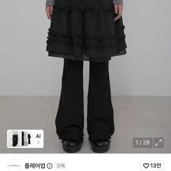 Flareup Asymmetrical Draped Layered Skirt | Bunjang Global