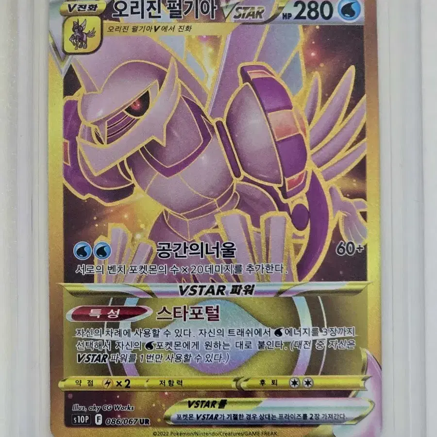 gold palkia pokemon card Amazon.com: Pokemon – Enhanced Hammer 224/167 – Twilight Masquerade – Hyper  Rare Gold – Foil Card : Toys & Games