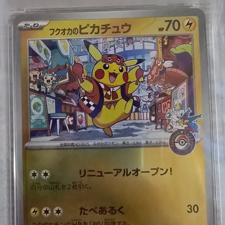 Pokemon Card Fukuoka Pikachu PSA 10 on Bunjang Global Site.