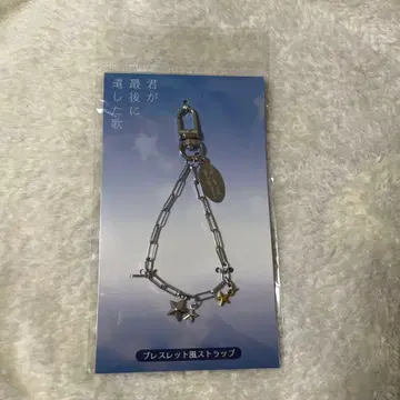 영화 [네가 마지막으로 남긴 노래] 팔찌풍 스트랩