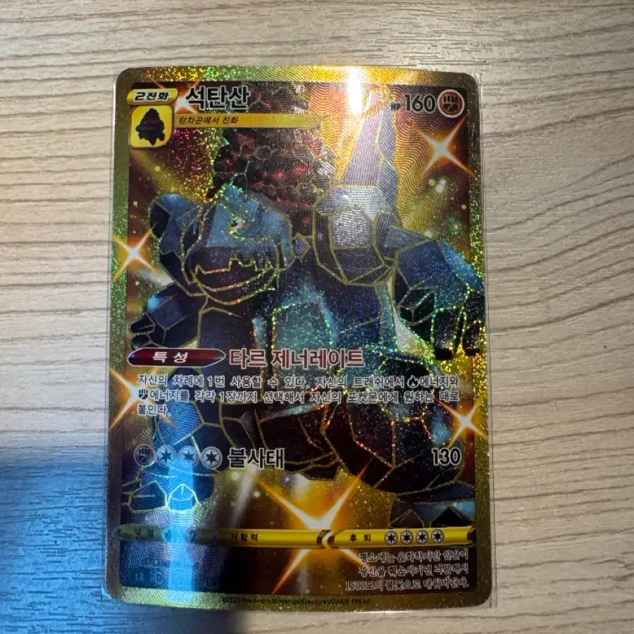 Pokemon Card UR (Ultra Rare) Coalossal | Bunjang Global Pokemon Card UR (Ultra Rare) Coalossal | Bunjang Global
