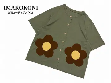 IMAKOKONI 꽃의 반팔 숏 기장 가디건(XL)