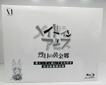 메이드 인 어비스 열일의 황금향 츠보미티 미티 봉제 인형