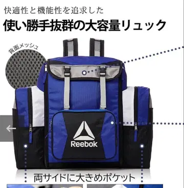 리복 Reebok 백팩 임간학교 숙박 연수 수학여행 대용량