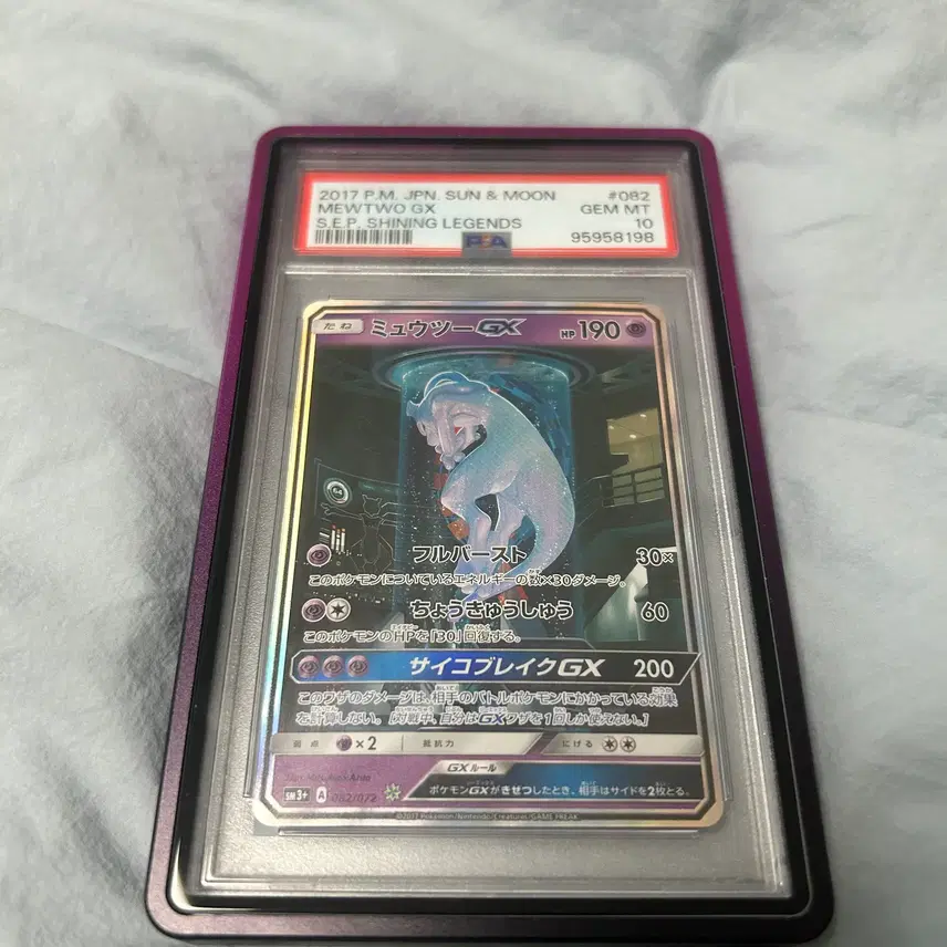 포켓몬 PSA10 일판 실험실뮤츠 사진 1