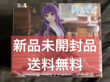 Desktop Cute 페른 피규어 장송의 프리렌