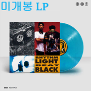 듀스 - Rhythm Light Beat Black (미개봉, LP) | 브랜드 중고거래