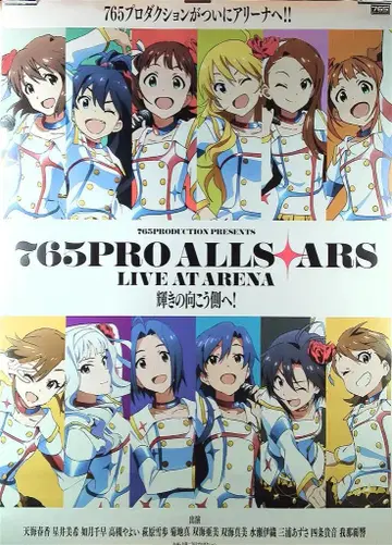 판매용 THE IDOLM@STER 빛의 저편으로! B1 포스터