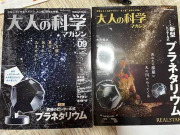 어른의 과학 매거진 플라네타륨