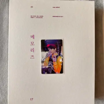 방탄소년단 BTS Memories 2017 DVD | 브랜드 중고거래 플랫폼, 번개장터