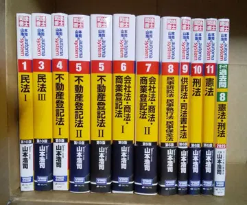 야마모토 코지의 오토매틱 시스템 전 12권