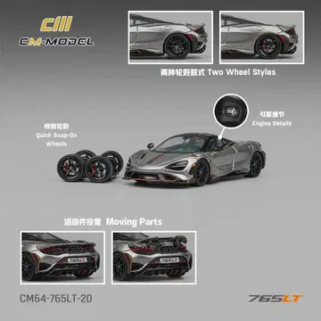 CM Model 1/64 맥라렌 765LT 실버 그레이 합금 미니카