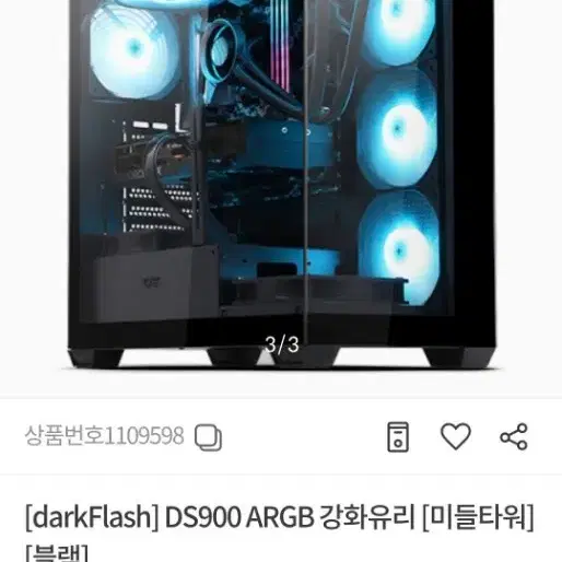 라이젠9950x, 지스킬DDR5 128GB 본체
