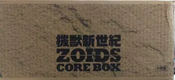 소학관 기수 신세기 ZOIDS CORE BOX