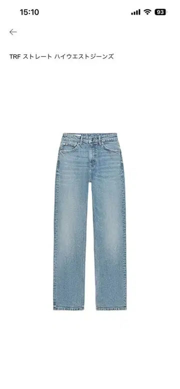 ZARA TRF 스트레이트 하이웨스트 청바지 EU34(7호) 새상품급