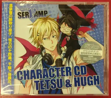 애니메이션 CD SERVAMP 캐릭터 CD Vol.4 테츠&휴